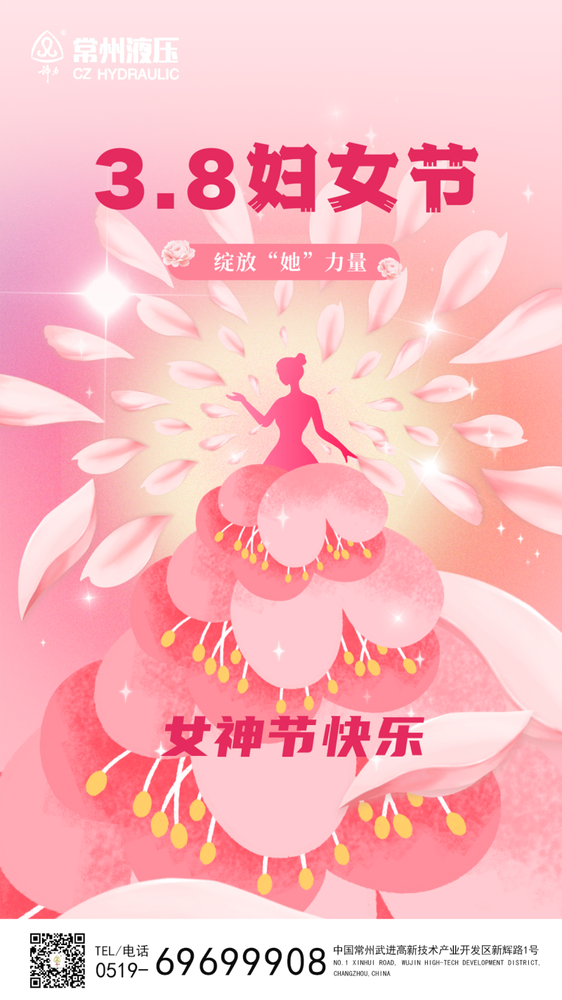 2024婦女節(jié)_副本.png